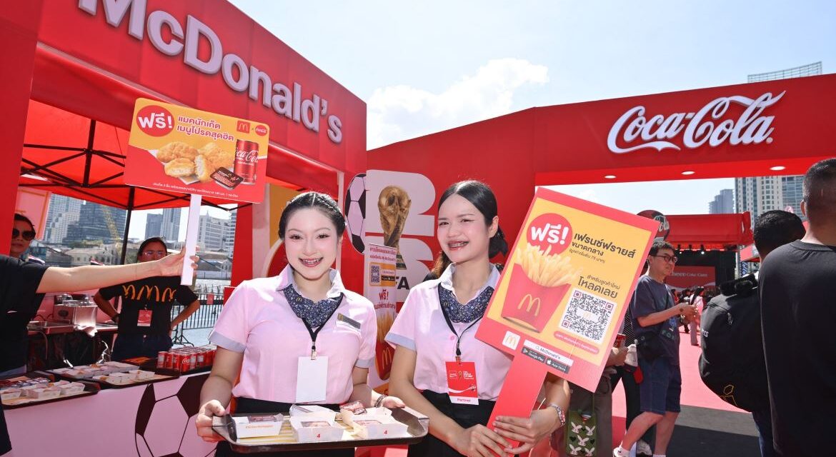 ‘แมคโดนัลด์’ จับมือ ‘โค้ก’ อุ่นเครื่องความมันส์ฟุตบอลโลก! ยกถ้วย FIFA World Cup™ Original Trophy เยือนไทย ปิดท้ายทัวร์เอเชีย