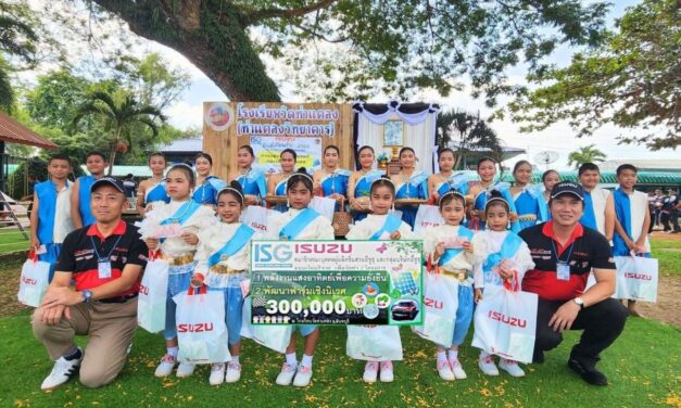 คณะผู้ผลิตชิ้นส่วนอีซูซุสานต่อกิจกรรมเพื่อสังคม มอบเงินสนับสนุน 900,000 บาท แก่ 3 โรงเรียน ส่งเสริมการศึกษา สังคม และสิ่งแวดล้อมอย่างยั่งยืน