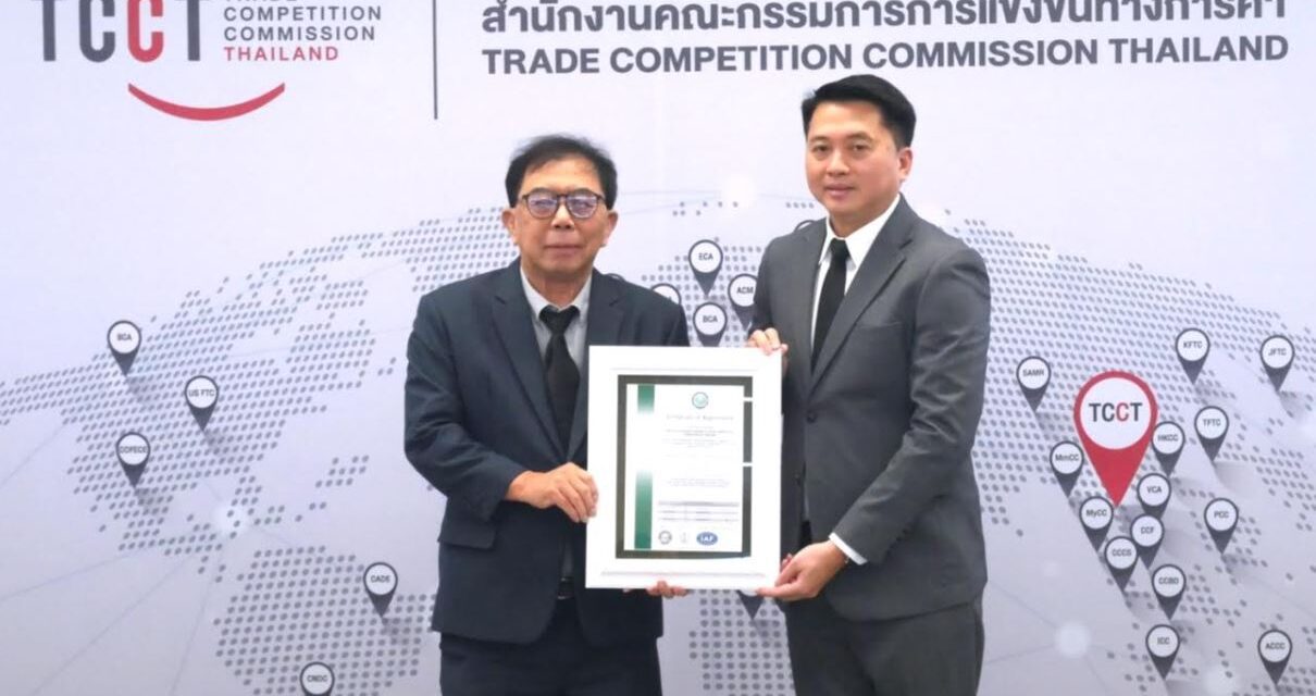 สำนักงานคณะกรรมการการแข่งขันทางการค้า (กขค.) ได้ใบรับรอง ISO/IEC 27001:2022 เสริมแกร่งด้านดิจิทัล