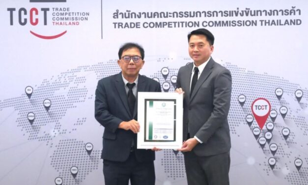 สำนักงานคณะกรรมการการแข่งขันทางการค้า (กขค.) ได้ใบรับรอง ISO/IEC 27001:2022 เสริมแกร่งด้านดิจิทัล