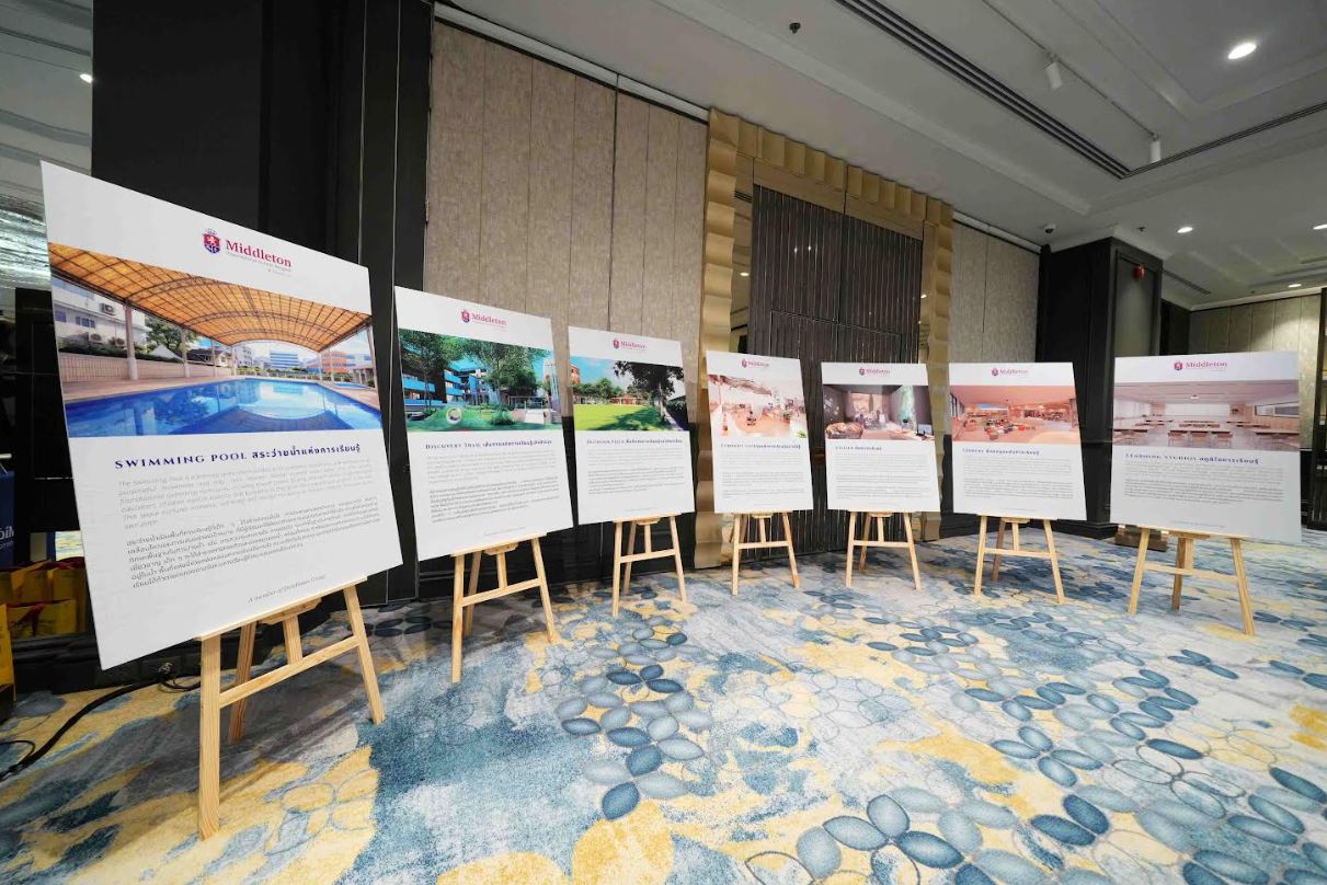 การศึกษา