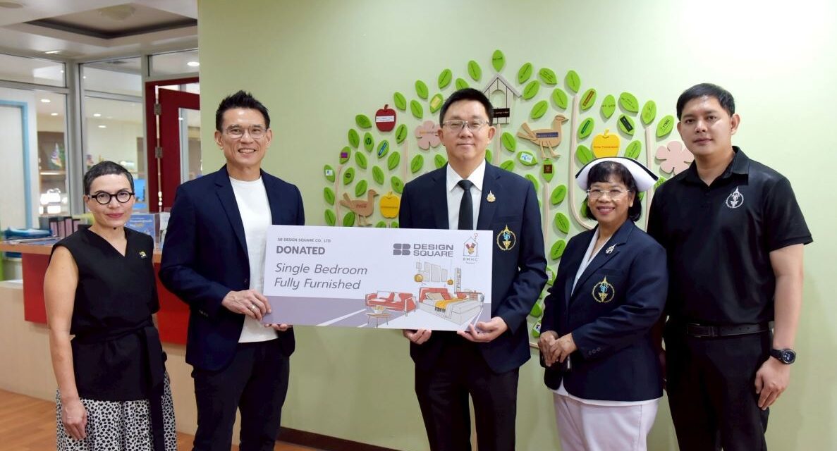 มูลนิธิโรนัลด์ แมคโดนัลด์ เฮาส์ ประเทศไทย ผนึกกำลัง เอสบี ดีไซน์สแควร์ ปรับปรุงห้องพักที่บ้านแมค รพ. เด็ก ยกระดับการดูแลผู้ป่วยเด็กและครอบครัว