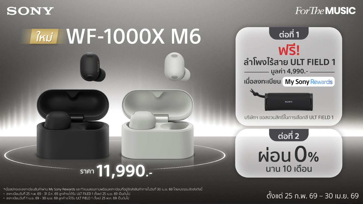 หูฟัง Sony