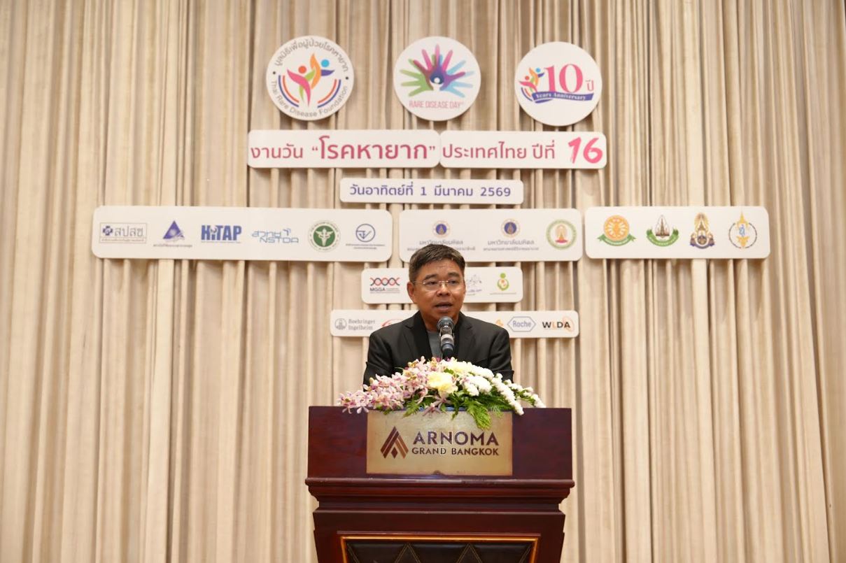 โรคหายาก