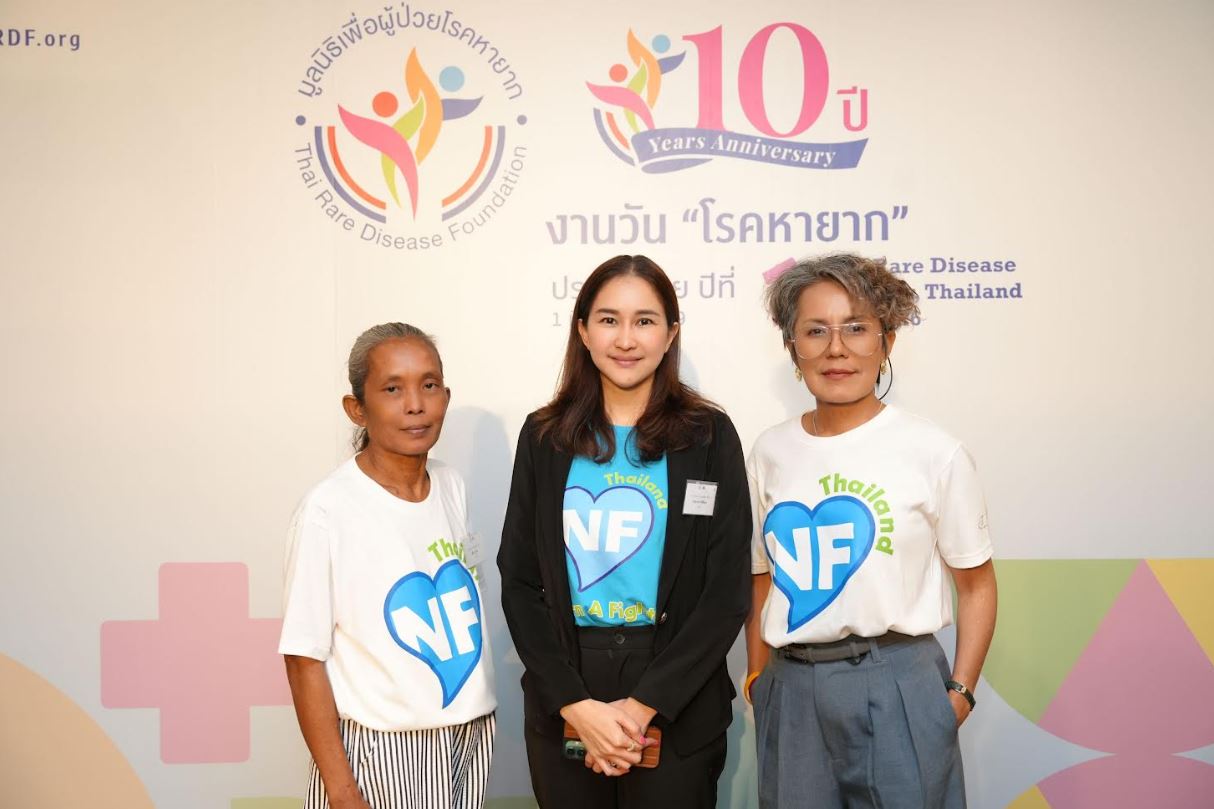 โรคหายาก