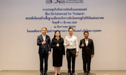 BDE เปิดเวทีรับฟังความคิดเห็น “5G-Advanced for Thailand” ยกระดับโครงสร้างพื้นฐานดิจิทัล หนุนเศรษฐกิจดิจิทัลไทยสู่อนาคต