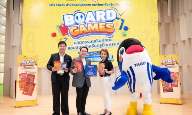 ทาโร x สำนักหอสมุดกลาง มศว  สร้างสรรค์บอร์ดเกมเพื่อการเรียนรู้ เวิร์กชอปครูนิวเทรนด์จาก 100 โรงเรียนทั่วประเทศ