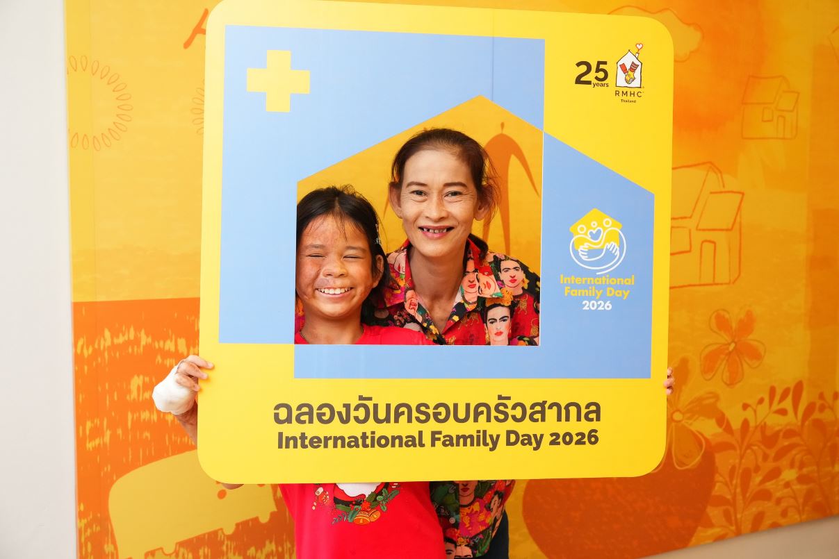 วันครอบครัว