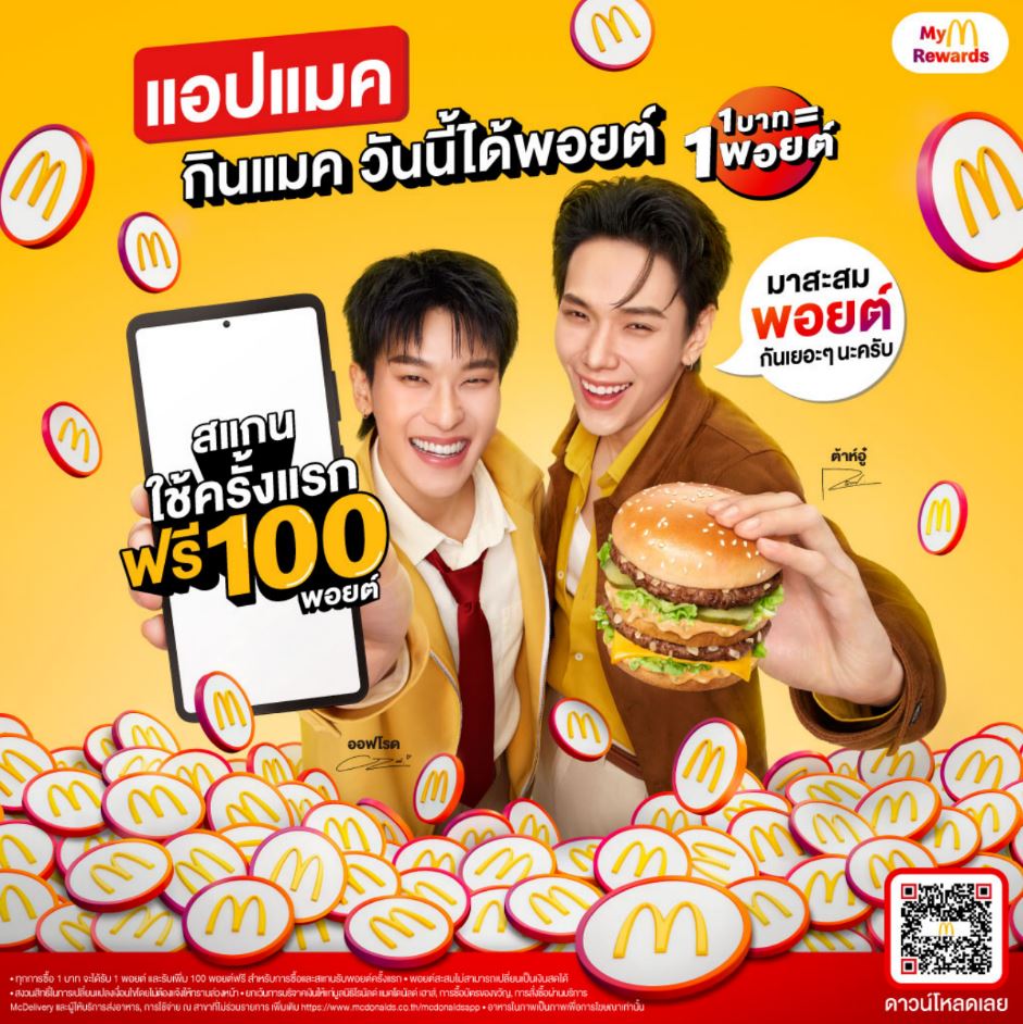 mcdonalds