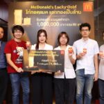 แมคโดนัลด์ แจกจริง โชคทองมูลค่ารวมกว่า 1 ล้านบาท จากแคมเปญ ‘ไก่ทอดแมค แจกทองเป็นล้าน’