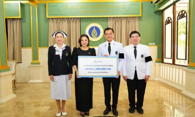 ครบรอบ 25 ปี มูลนิธิโรนัลด์ แมคโดนัลด์ เฮาส์ ประเทศไทย ร่วมสมทบทุน ‘กองทุนห้องผ่าตัดศิริราช’