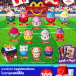 ‘แมคโดนัลด์’ ชวนน้องๆ คิกออฟความมันส์ฟุตบอลโลก!Happy Meal ‘SQUISHMALLOWS’ ชุดนักบอลสุดน่ารัก เอาใจคุณหนูๆ GEN A