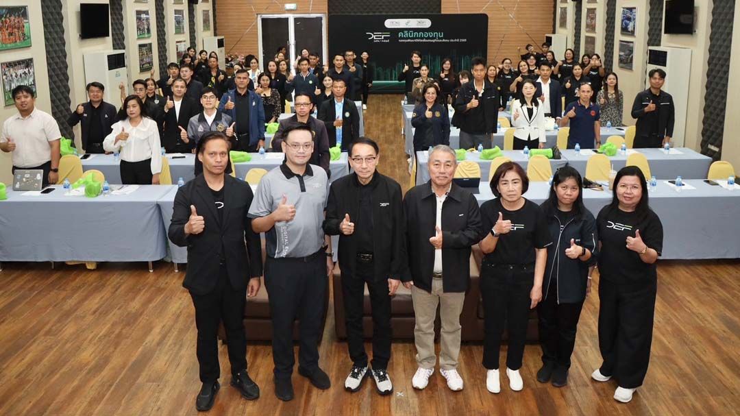 DE Fund นำร่อง “คลินิกกองทุน” สู่ภาคอีสานที่บุรีรัมย์ ชูศักยภาพดิจิทัลส่วนภูมิภาคต่อยอดสู่การใช้งานจริง