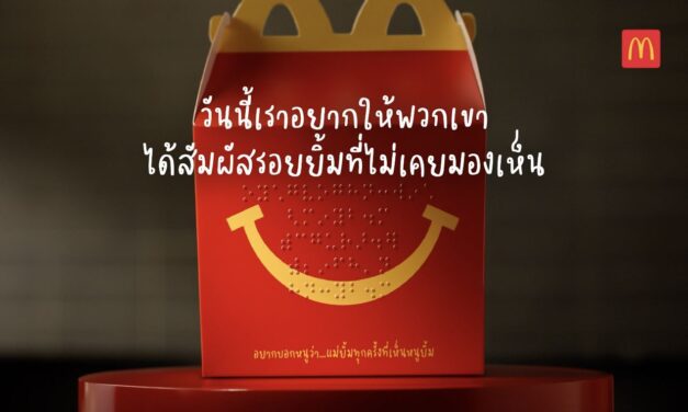 แมคโดนัลด์ ตอกย้ำพลังแห่งรอยยิ้ม ผ่านแคมเปญ ‘McDonald’s Touch of Smile’ สนับสนุนให้ทุกคนได้มีโอกาสสัมผัสความสุขผ่านรอยยิ้ม