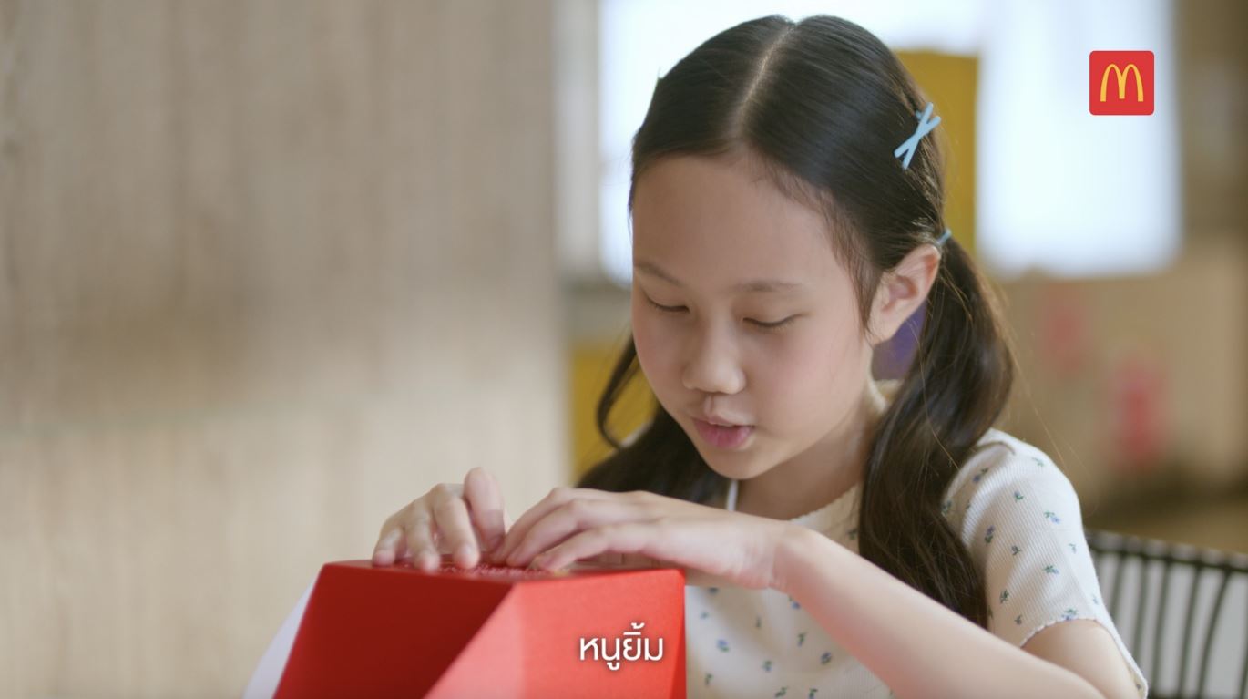 แมคโดนัลด์