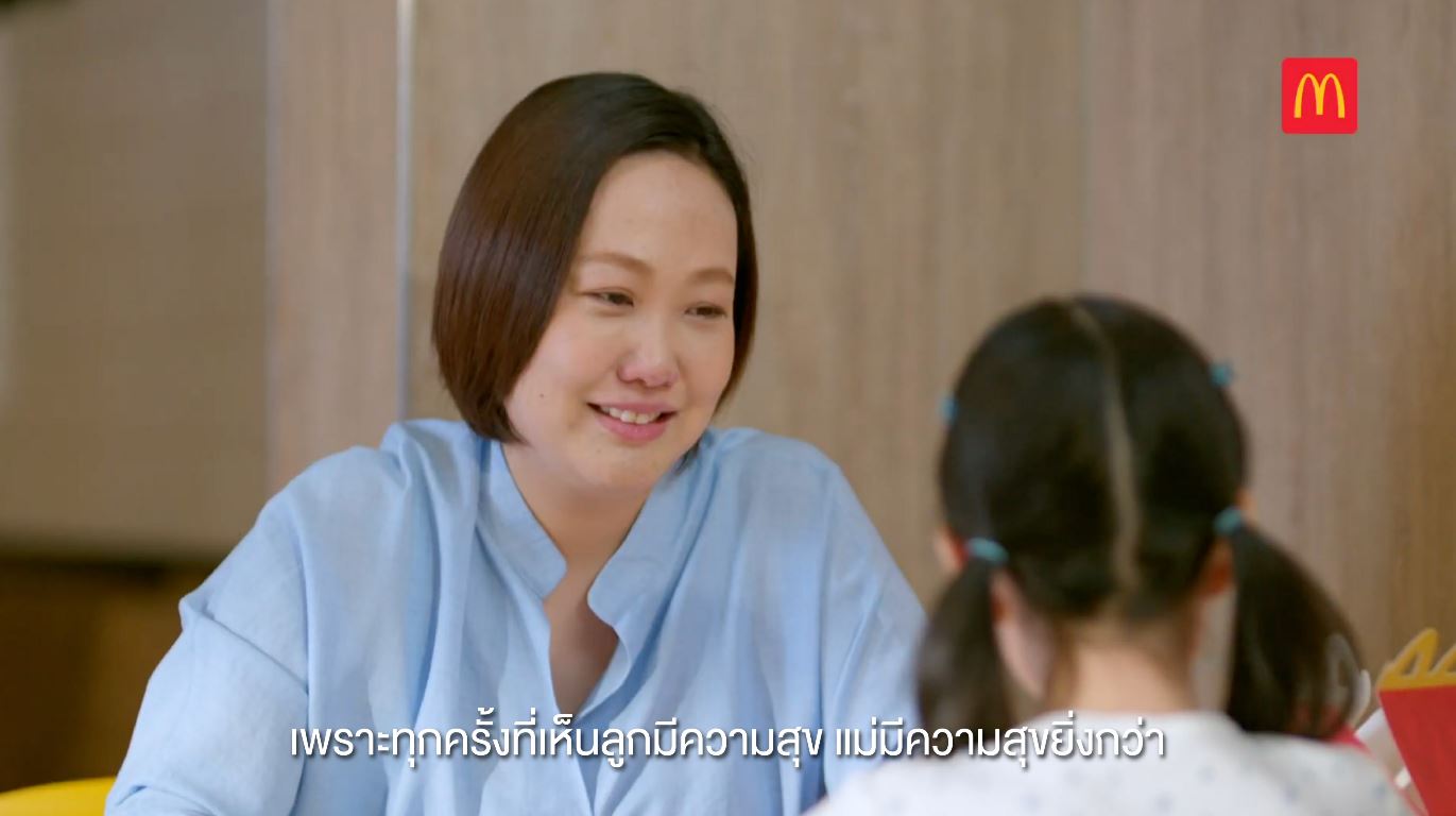 แมคโดนัลด์