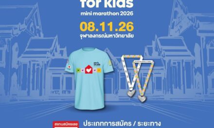 มูลนิธิโรนัลด์ แมคโดนัลด์ เฮาส์ ประเทศไทย ฉลอง 25 ปี จับมือพันธมิตร ชวนคนไทยวิ่งการกุศล ระดมทุนเพื่อครอบครัวผู้ป่วยเด็ก